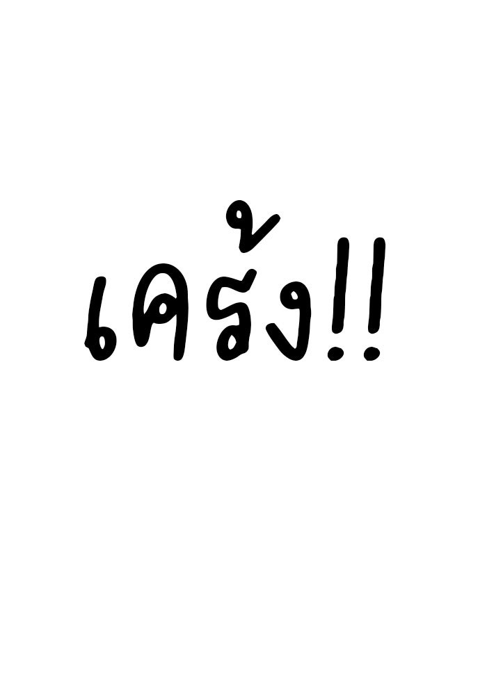 Double Click - หน้า 73