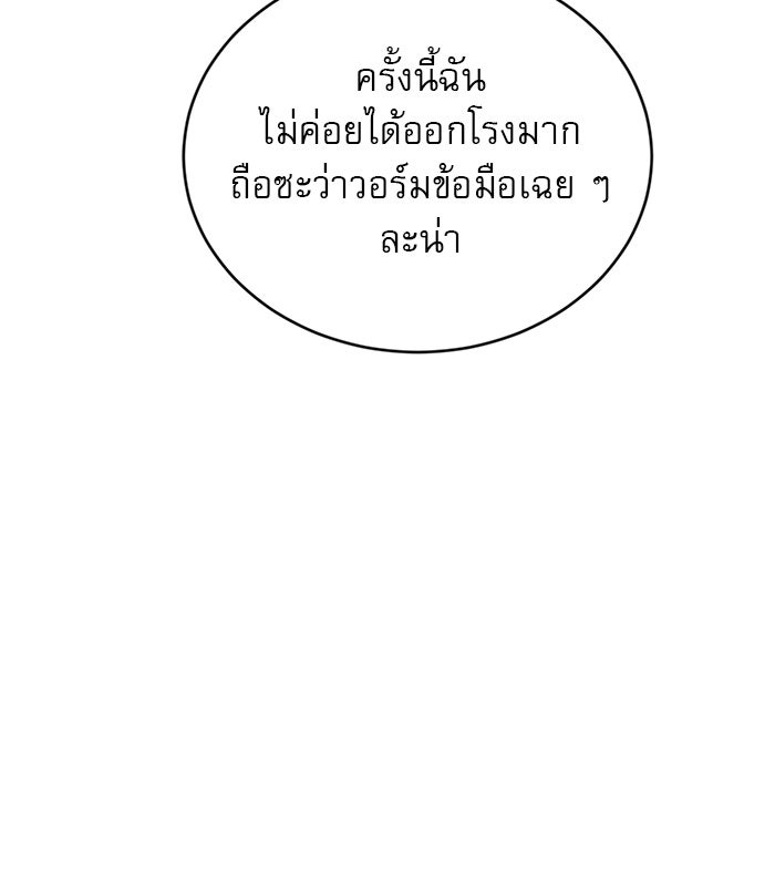 Double Click - หน้า 8