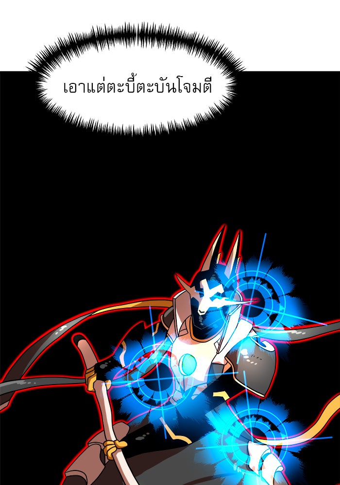 Double Click - หน้า 83