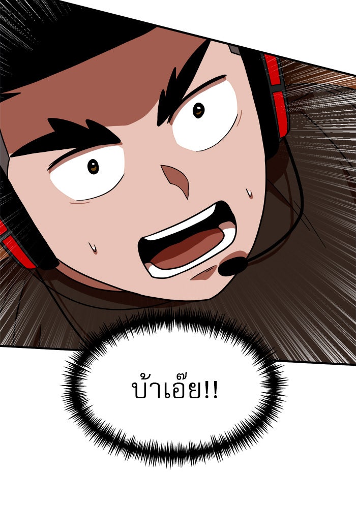 Double Click - หน้า 89