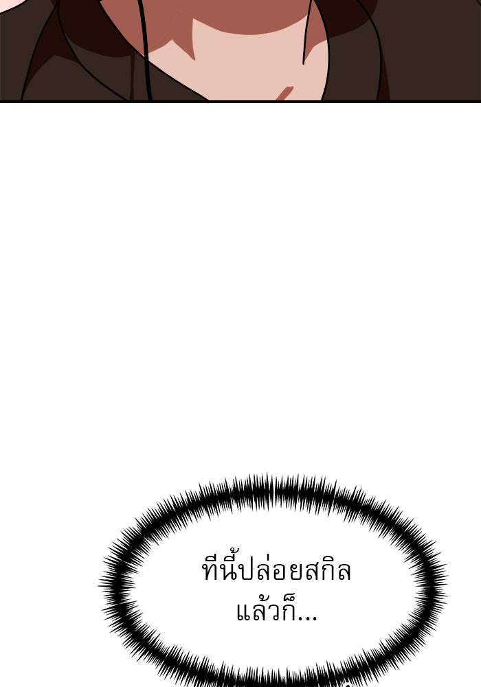 Double Click - หน้า 97