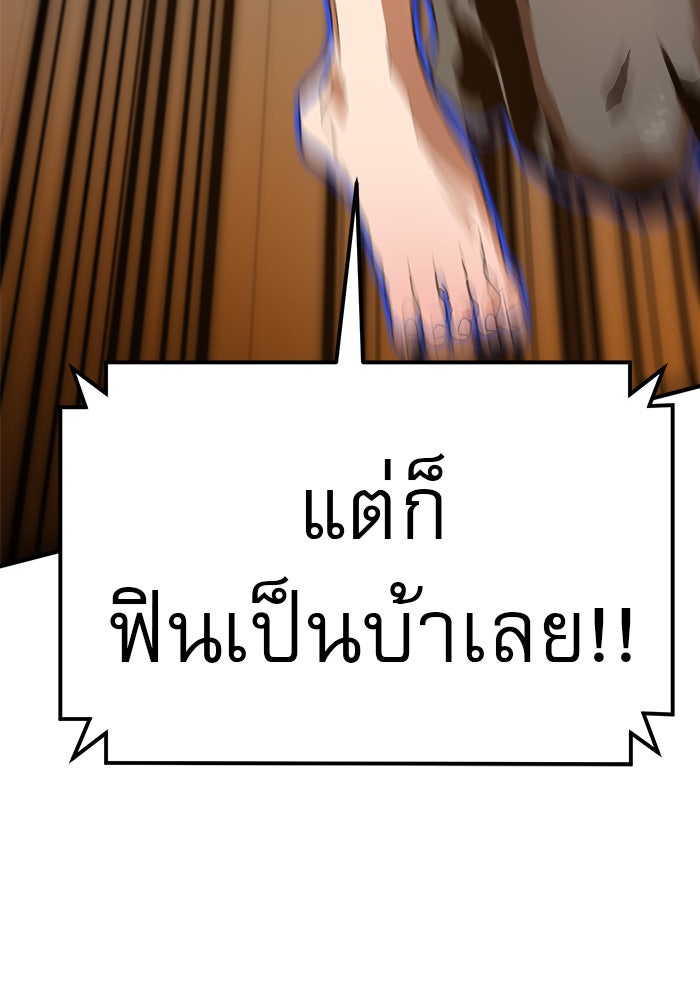 Double Click - หน้า 129