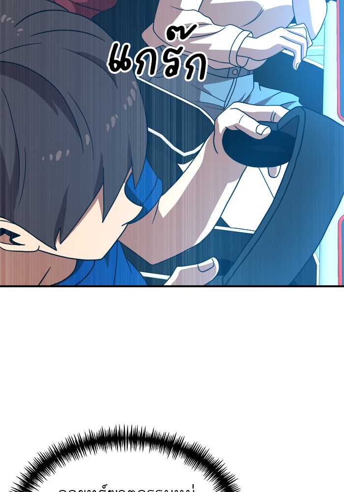 Double Click - หน้า 151
