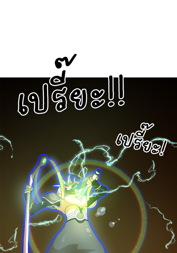 Double Click - หน้า 32