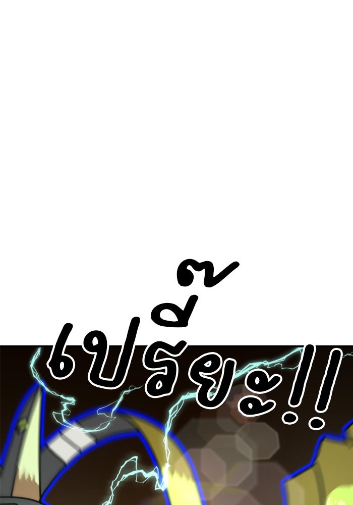 Double Click - หน้า 35