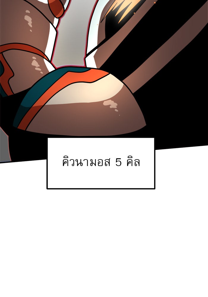 Double Click - หน้า 67