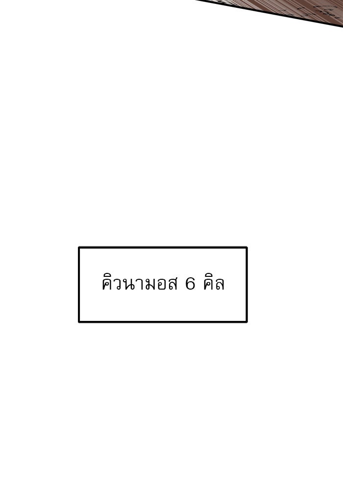 Double Click - หน้า 71