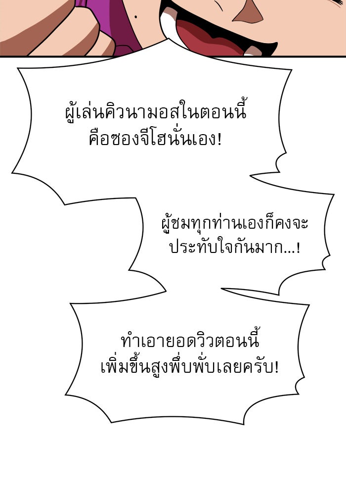 Double Click - หน้า 85