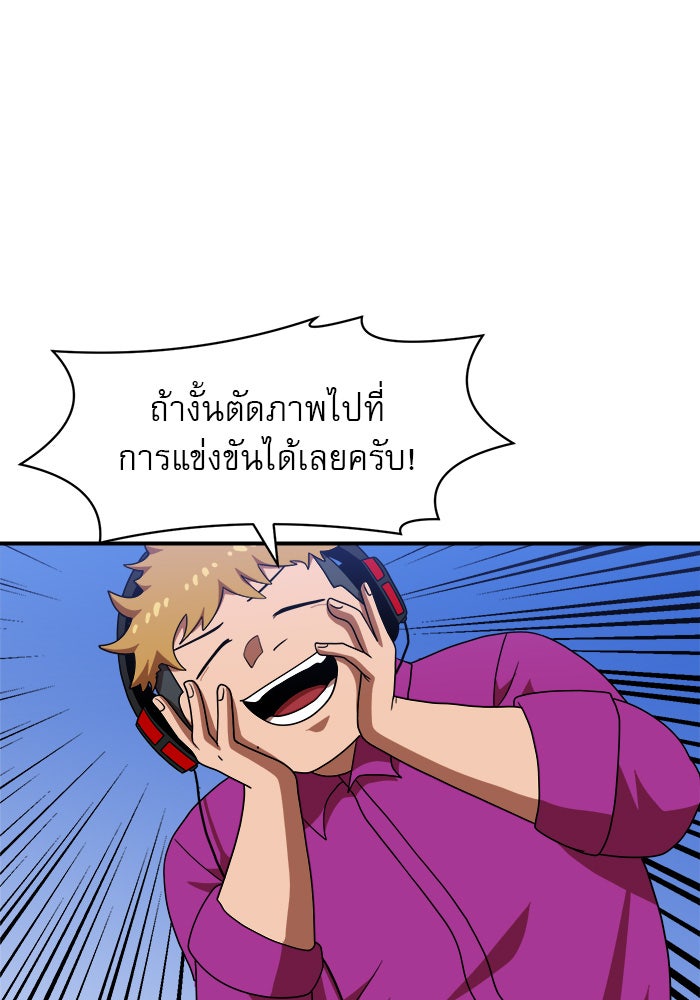 Double Click - หน้า 87