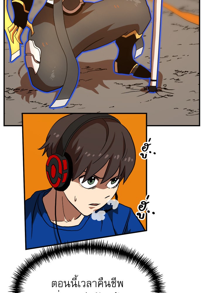 Double Click - หน้า 90