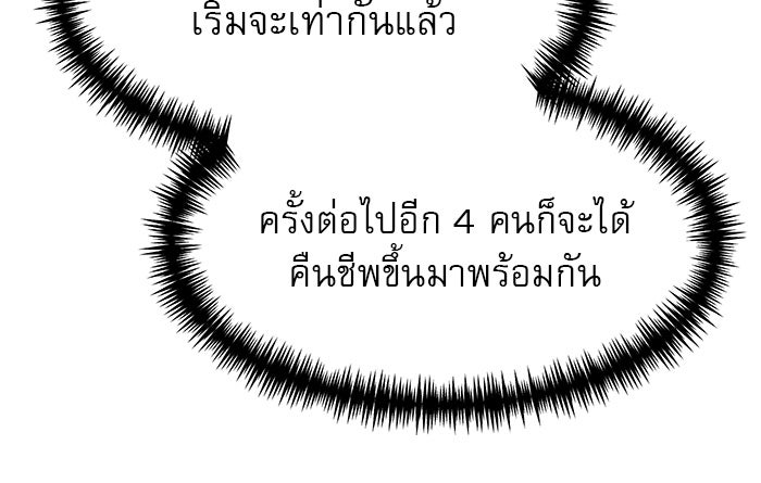Double Click - หน้า 91