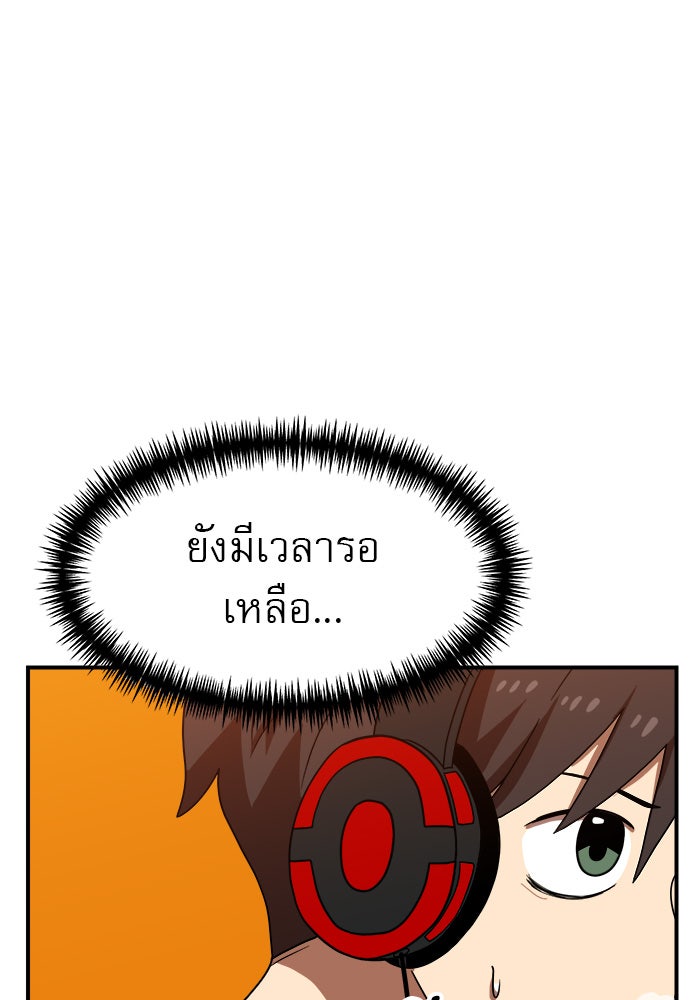 Double Click - หน้า 92