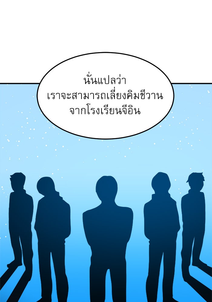 Double Click - หน้า 136