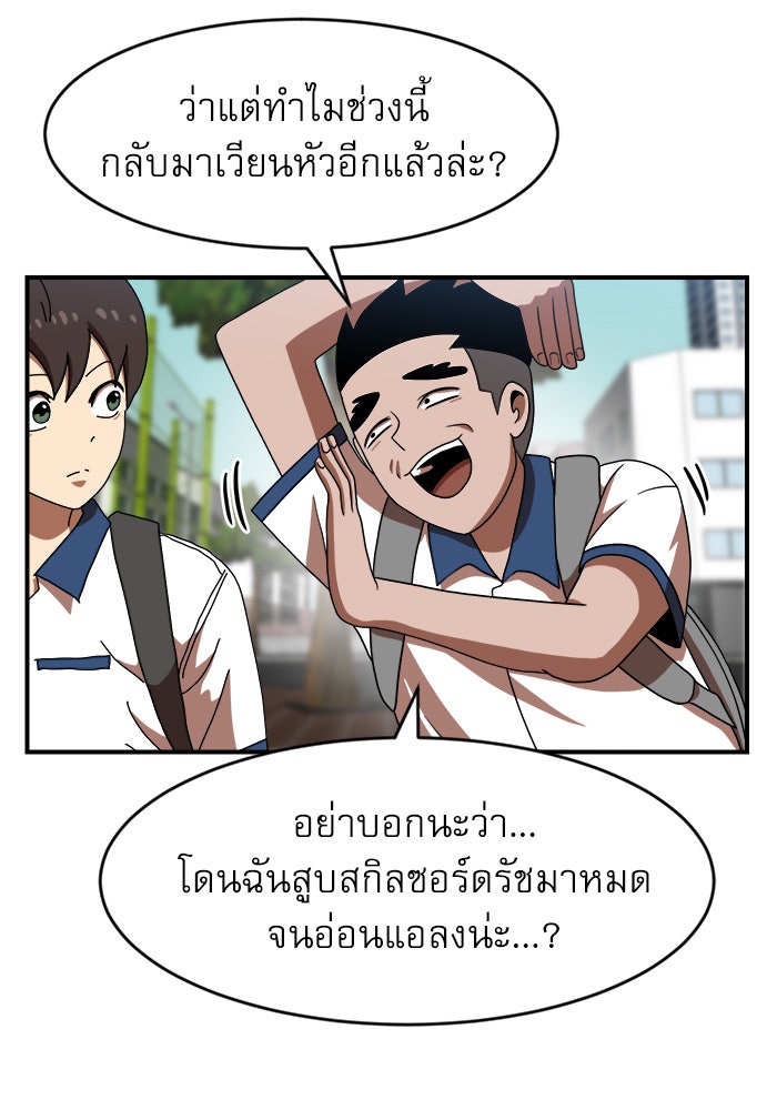 Double Click - หน้า 3