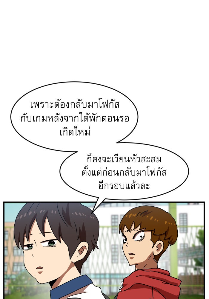 Double Click - หน้า 4