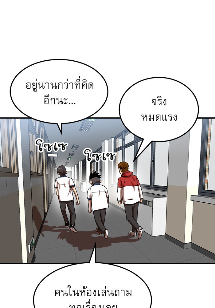 Double Click - หน้า 44