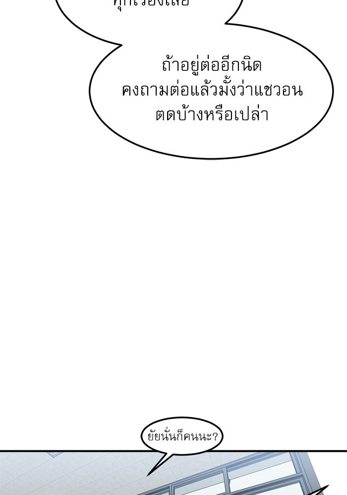 Double Click - หน้า 45