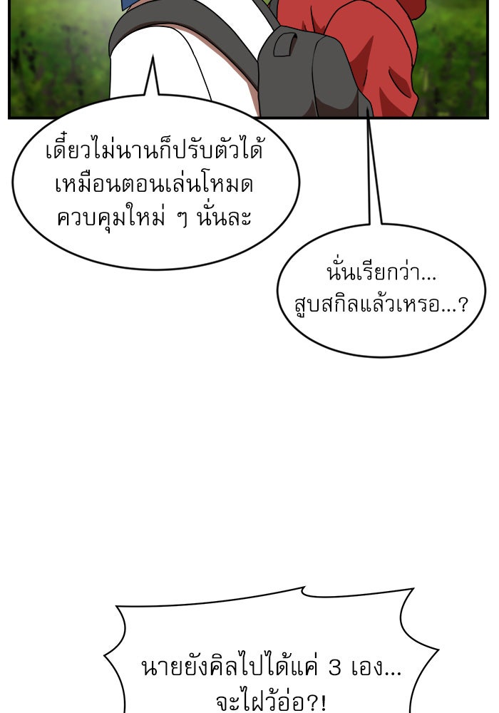 Double Click - หน้า 5