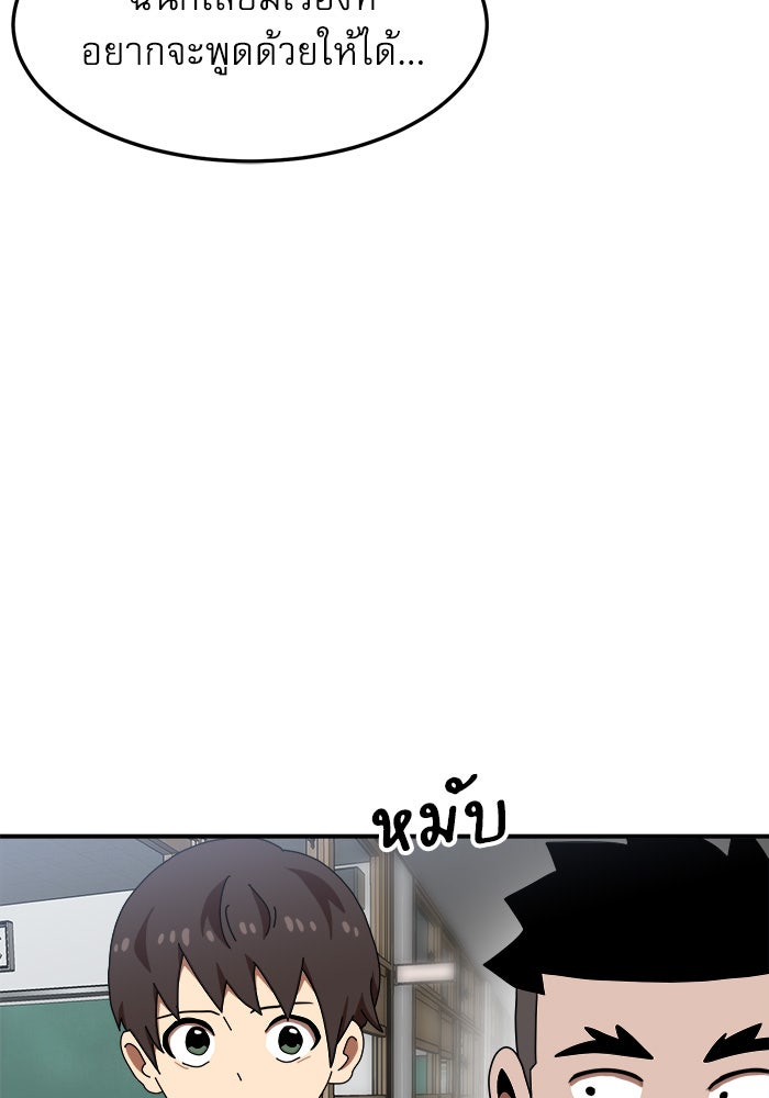 Double Click - หน้า 52