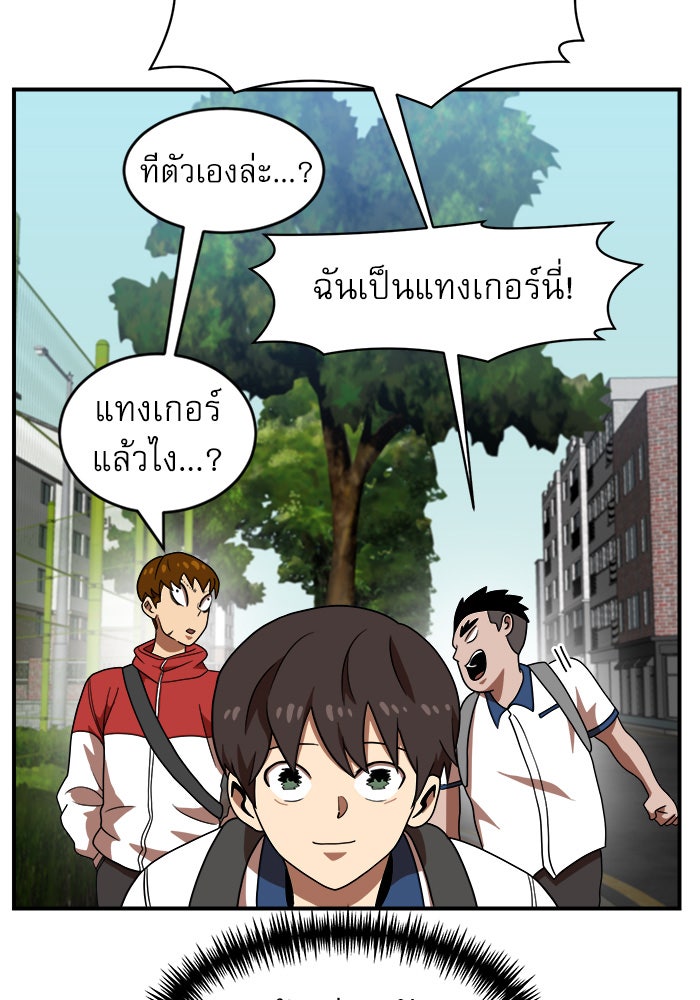 Double Click - หน้า 6