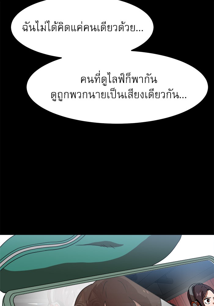 Double Click - หน้า 63