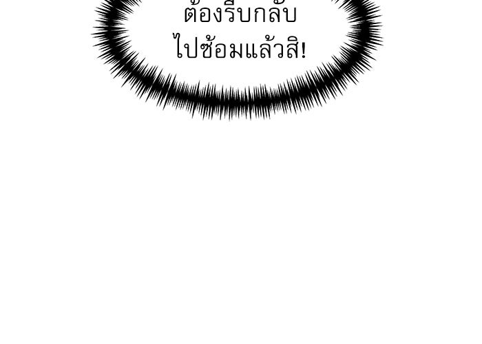 Double Click - หน้า 7