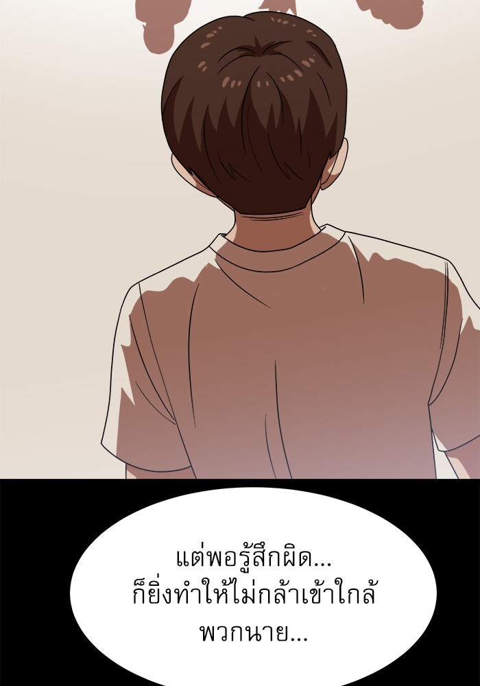 Double Click - หน้า 73