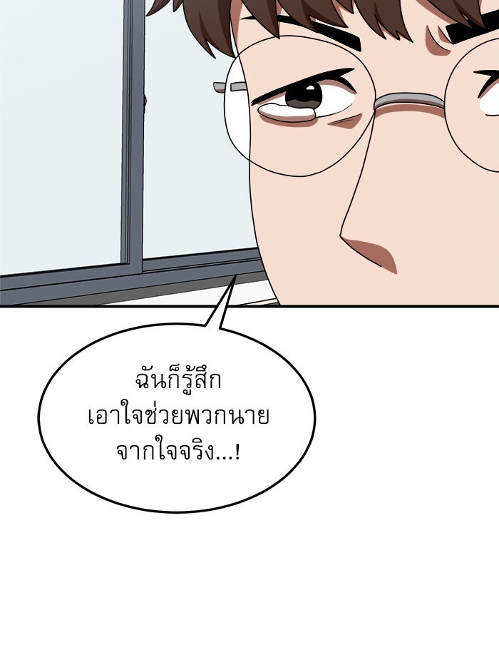 Double Click - หน้า 79