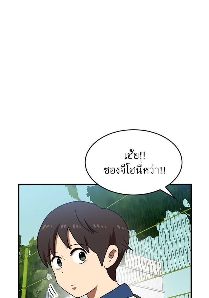 Double Click - หน้า 8