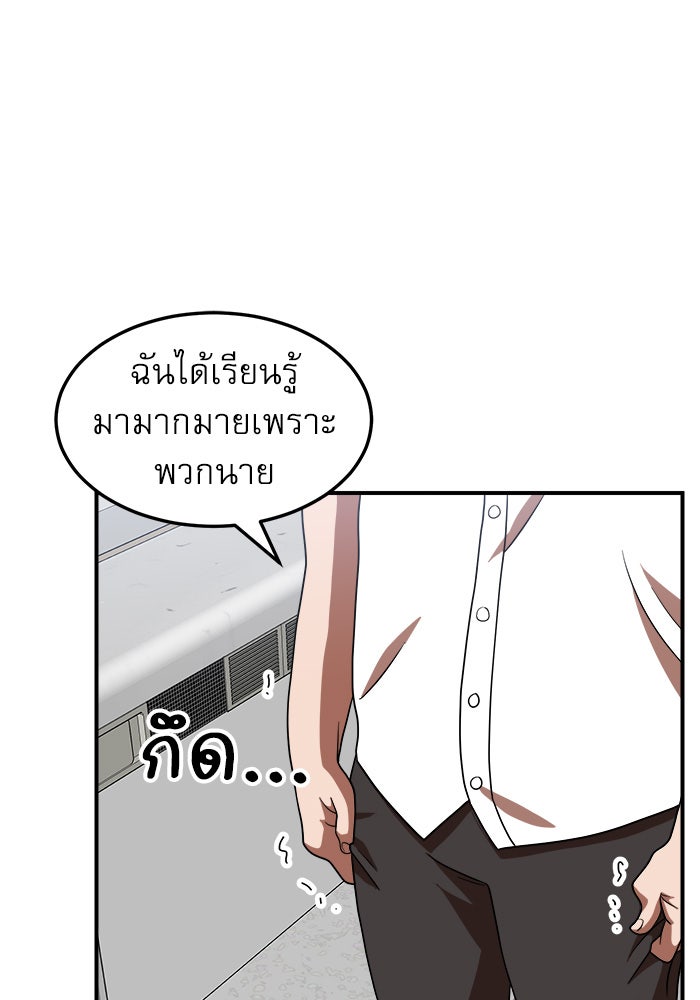Double Click - หน้า 83