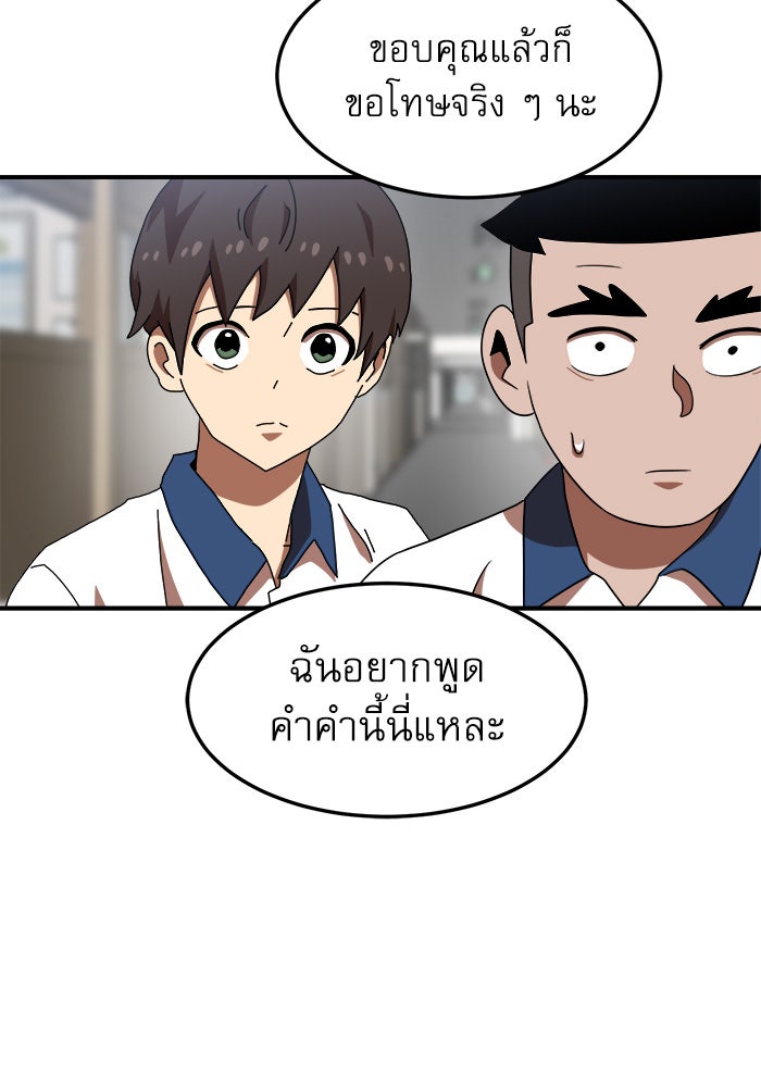 Double Click - หน้า 85