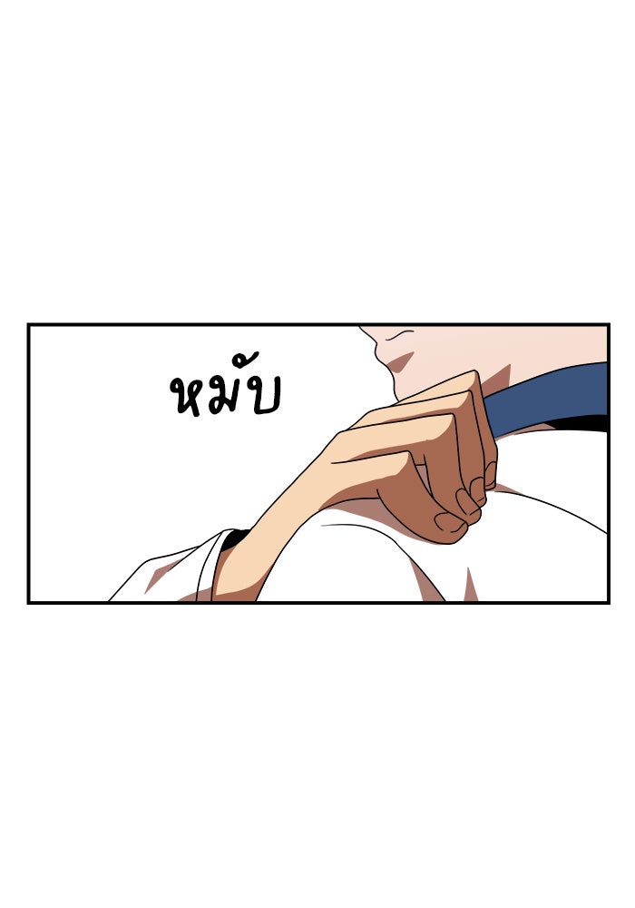 Double Click - หน้า 87