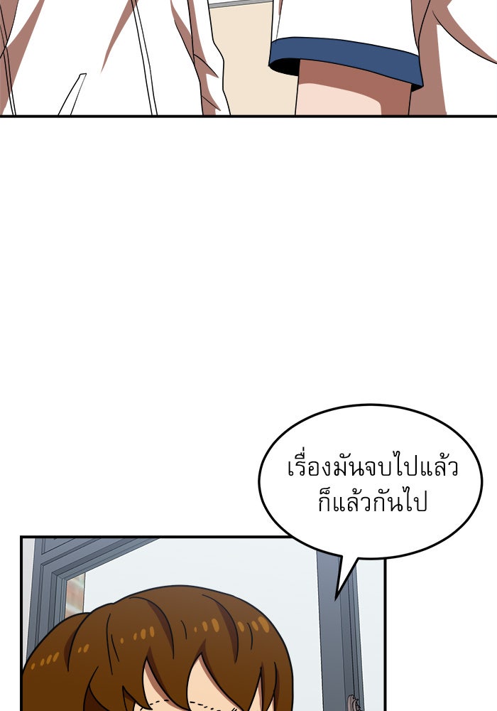 Double Click - หน้า 89