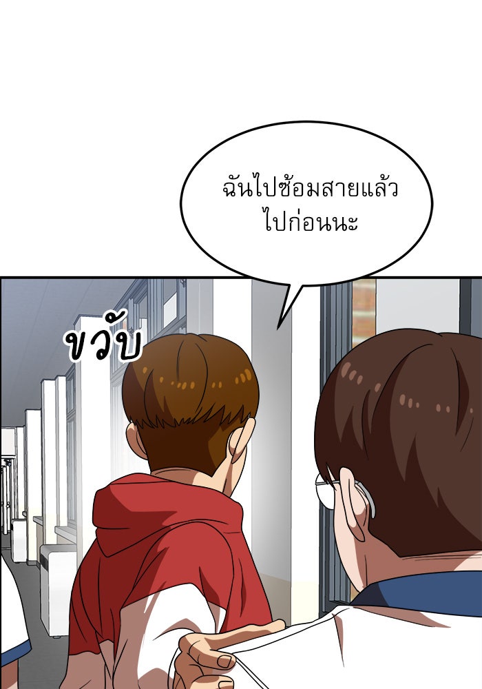 Double Click - หน้า 91