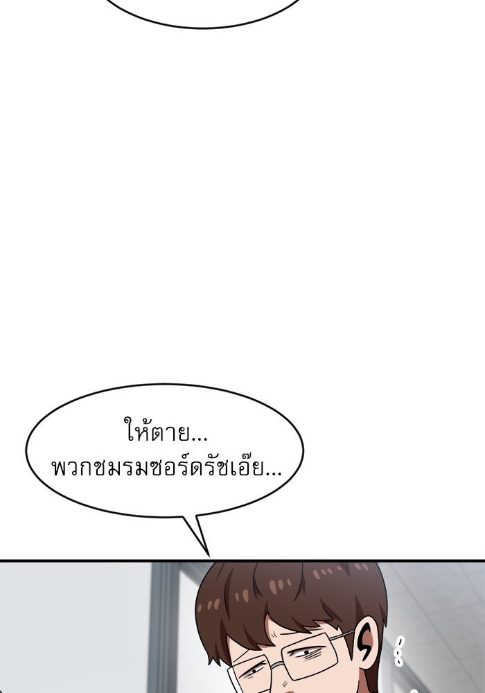 Double Click - หน้า 97
