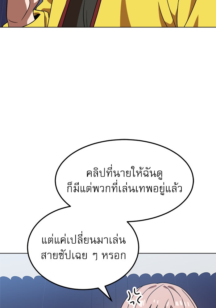 Double Click - หน้า 136