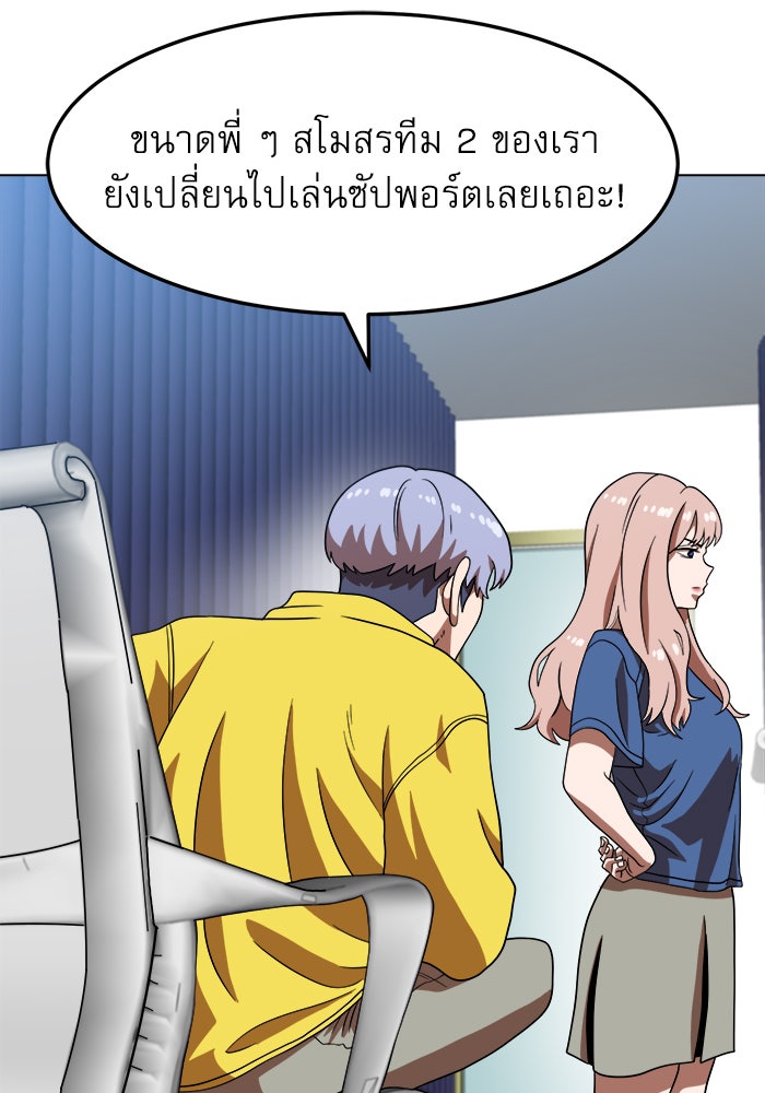 Double Click - หน้า 142