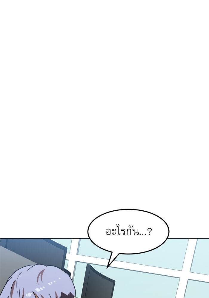 Double Click - หน้า 151