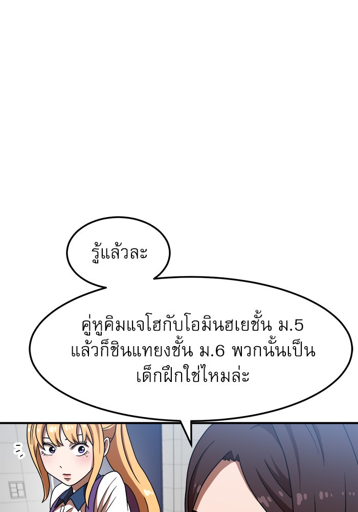 Double Click - หน้า 22