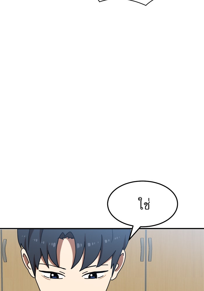 Double Click - หน้า 29