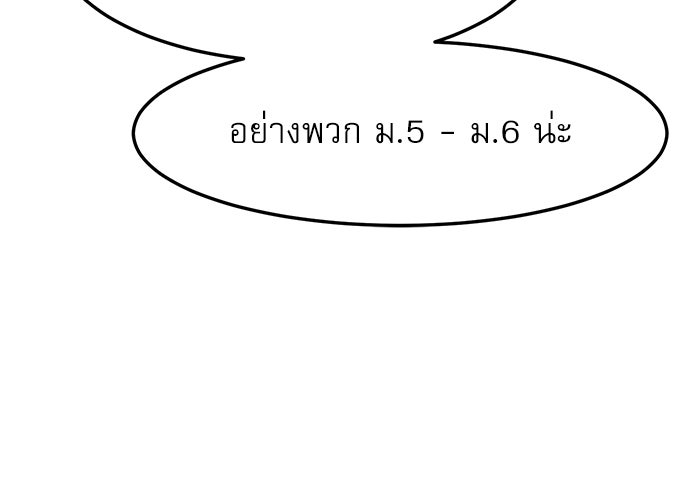 Double Click - หน้า 32