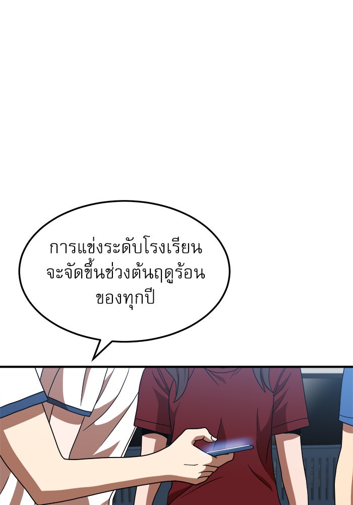 Double Click - หน้า 33