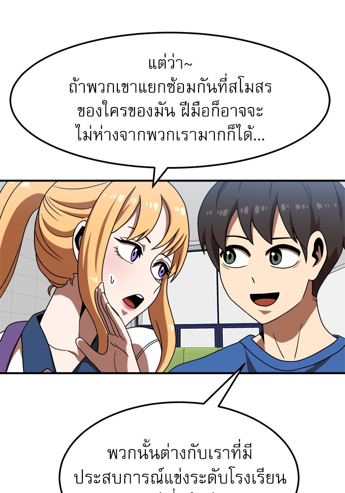 Double Click - หน้า 35