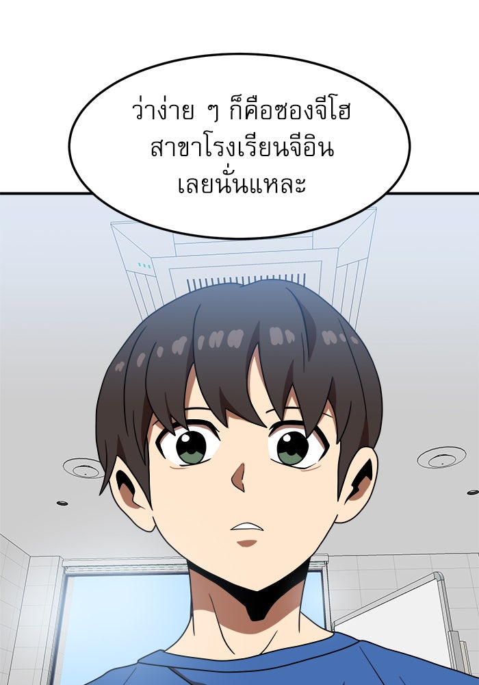 Double Click - หน้า 4