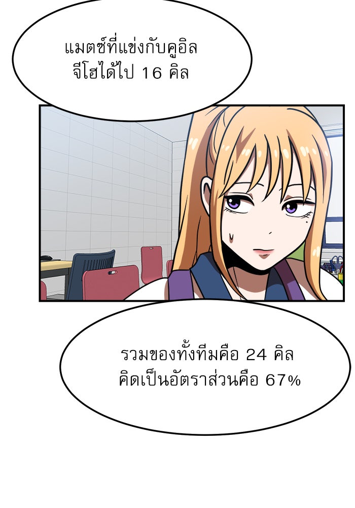Double Click - หน้า 44