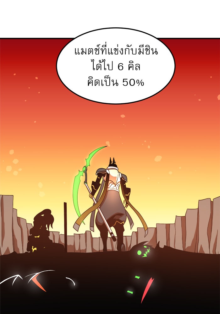 Double Click - หน้า 45