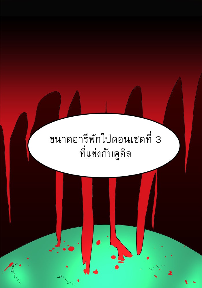 Double Click - หน้า 46
