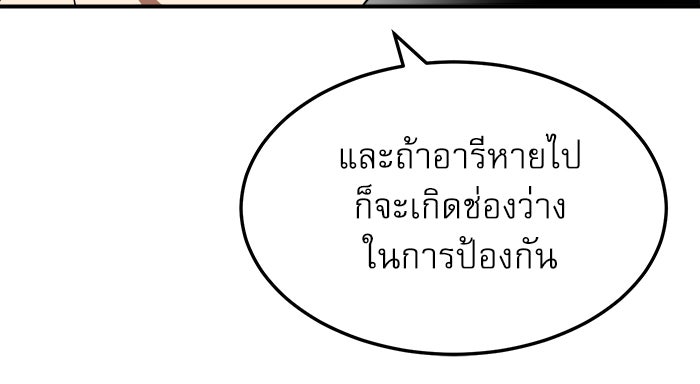 Double Click - หน้า 49