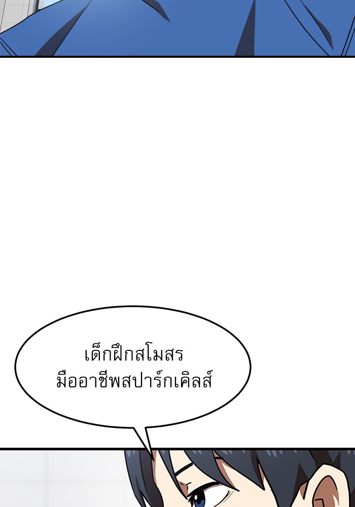 Double Click - หน้า 5