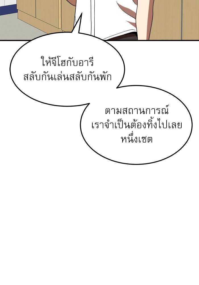 Double Click - หน้า 53